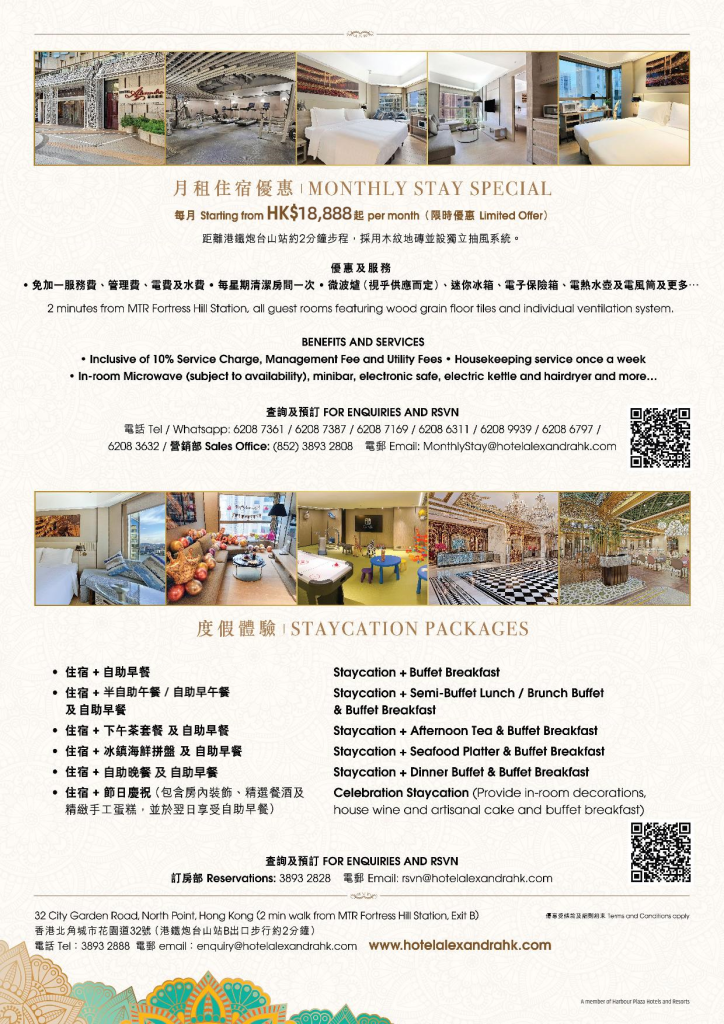 Hotel Alexandra – Monthly Stay Special - Hong Kong Hotels Association